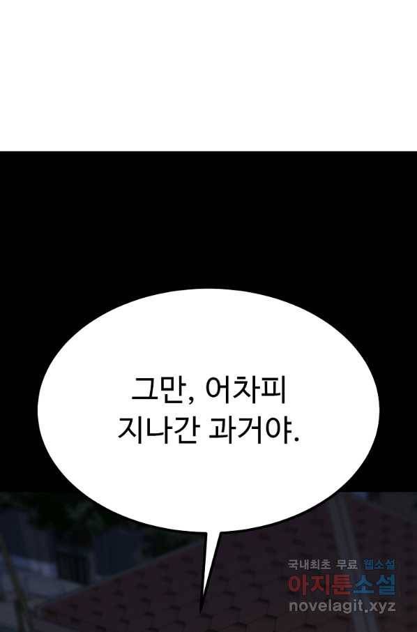 리플  버서커 41화 114