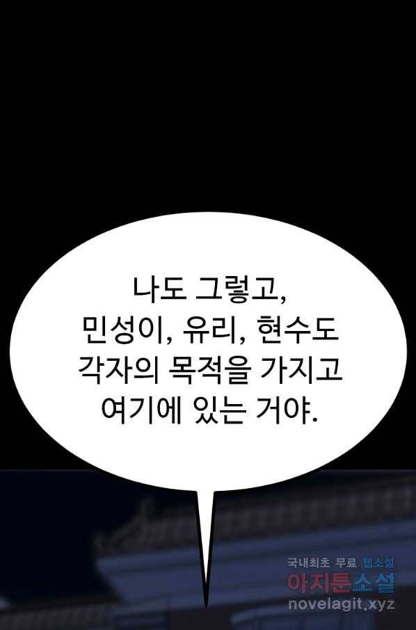 리플  버서커 41화 116