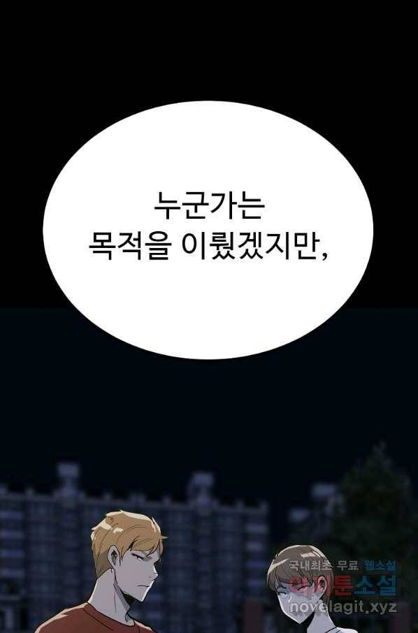 리플  버서커 41화 119