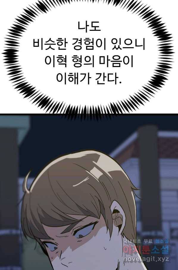 리플  버서커 41화 122