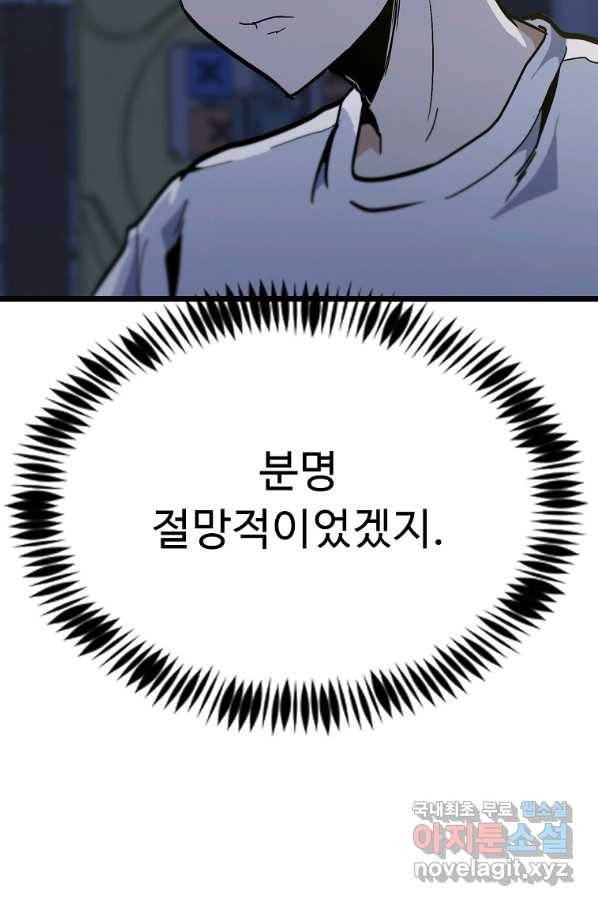 리플  버서커 41화 123