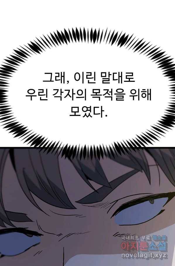 리플  버서커 41화 124