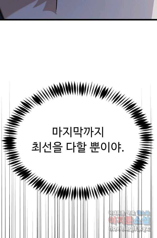 리플  버서커 41화 125