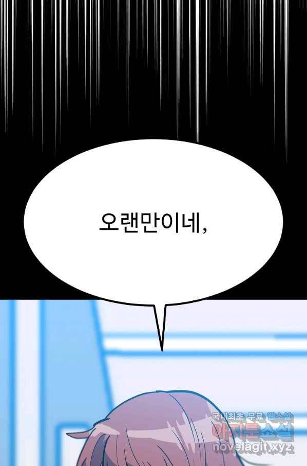 리플  버서커 41화 127