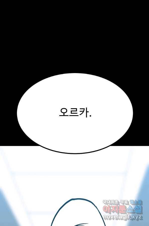 리플  버서커 41화 129