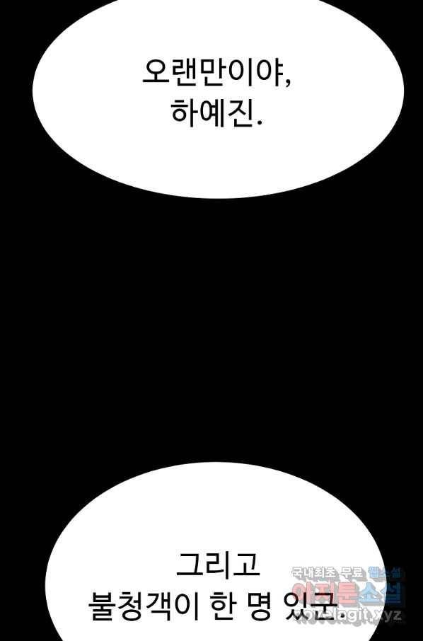 리플  버서커 41화 131