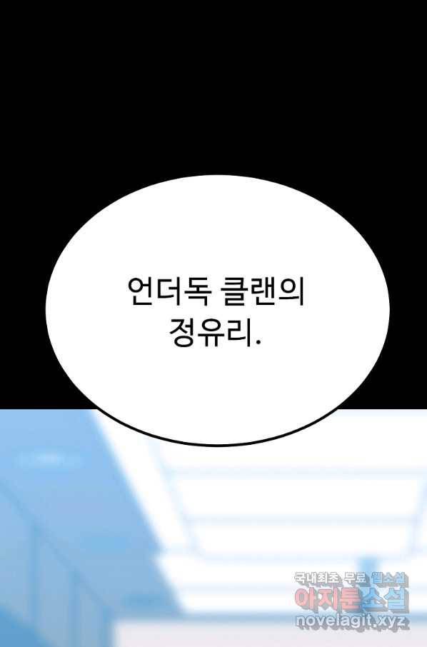 리플  버서커 41화 133