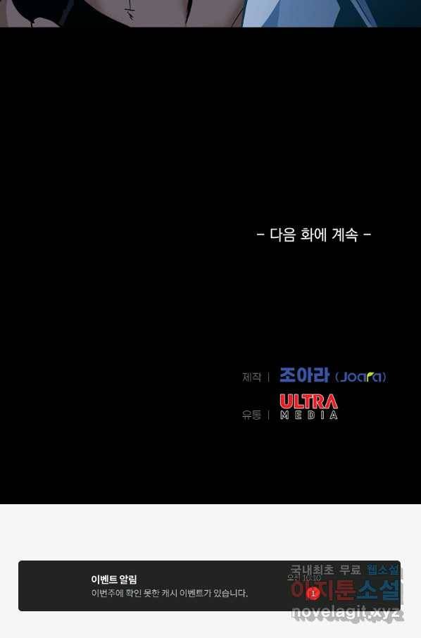 리플  버서커 41화 135