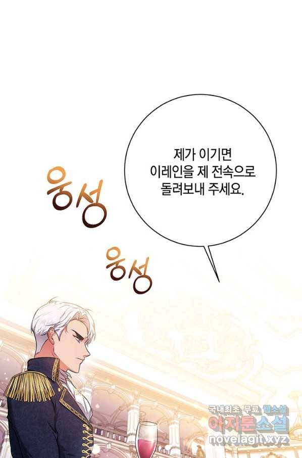 이레인의 사정 10화 1
