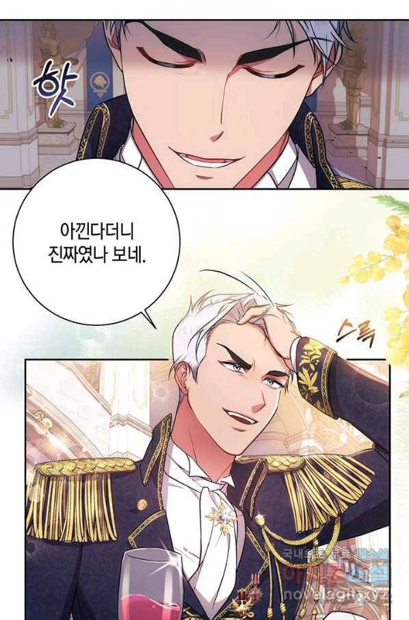 이레인의 사정 10화 3