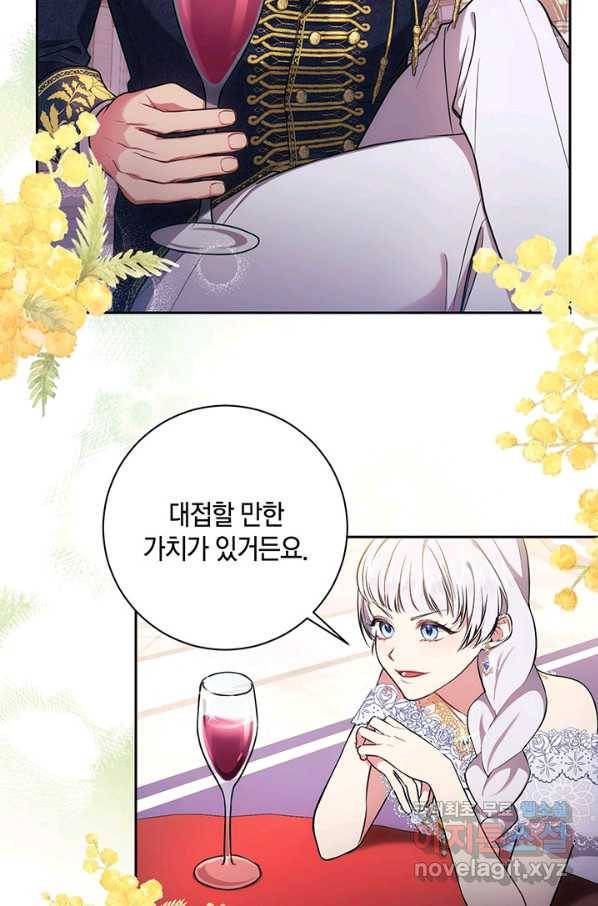 이레인의 사정 10화 4