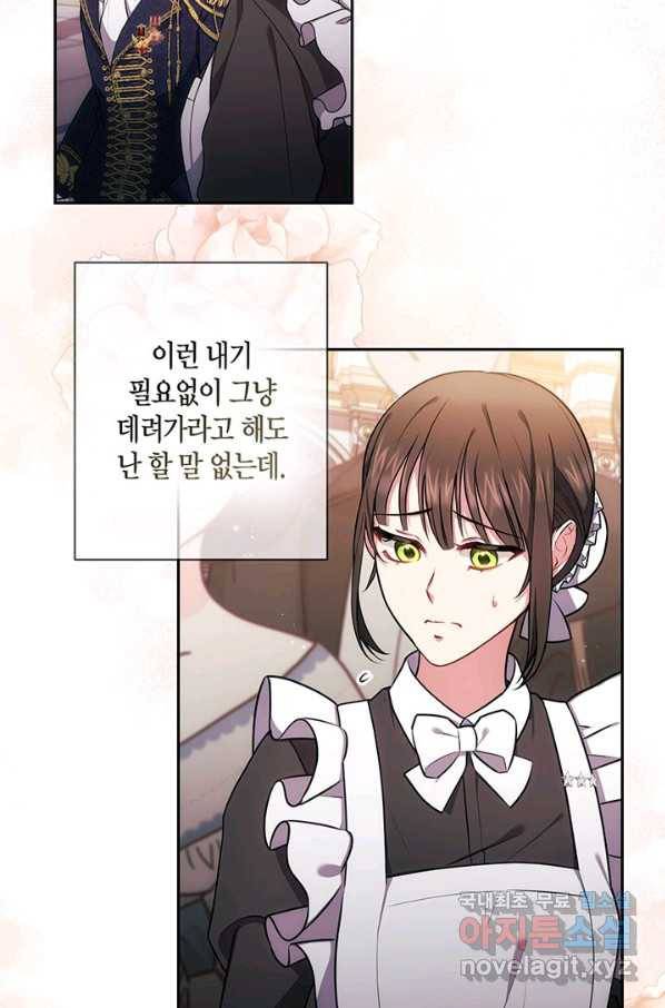 이레인의 사정 10화 7