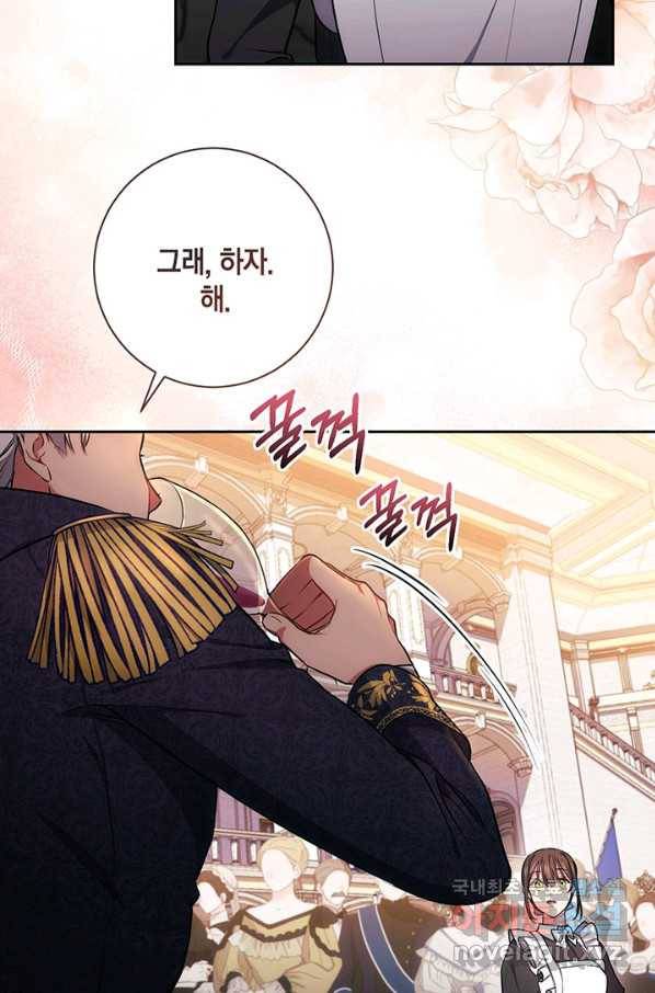 이레인의 사정 10화 8