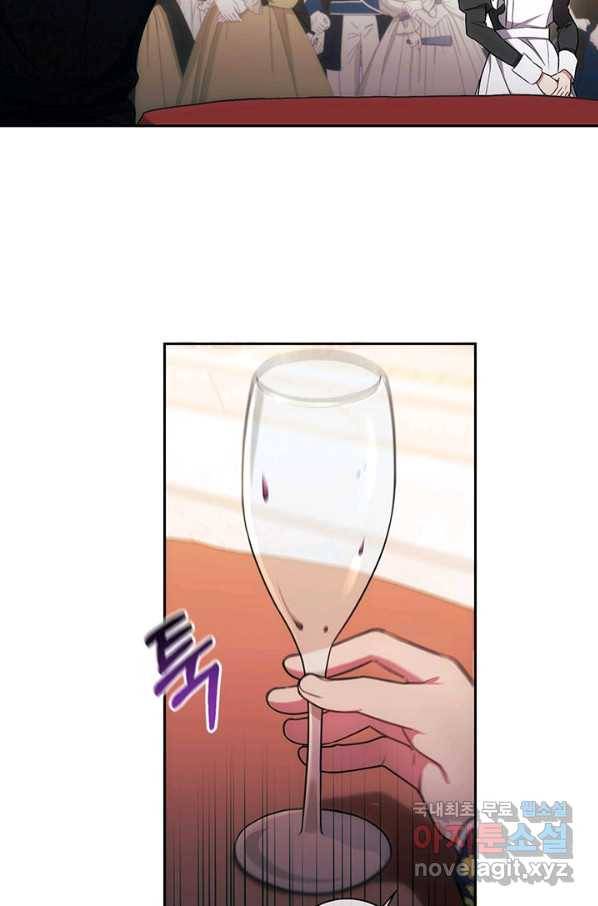 이레인의 사정 10화 9