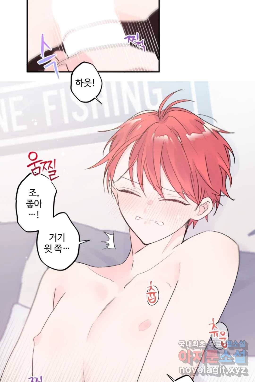 오늘 밤 어때?(BL) episode 3-5. 29화 9