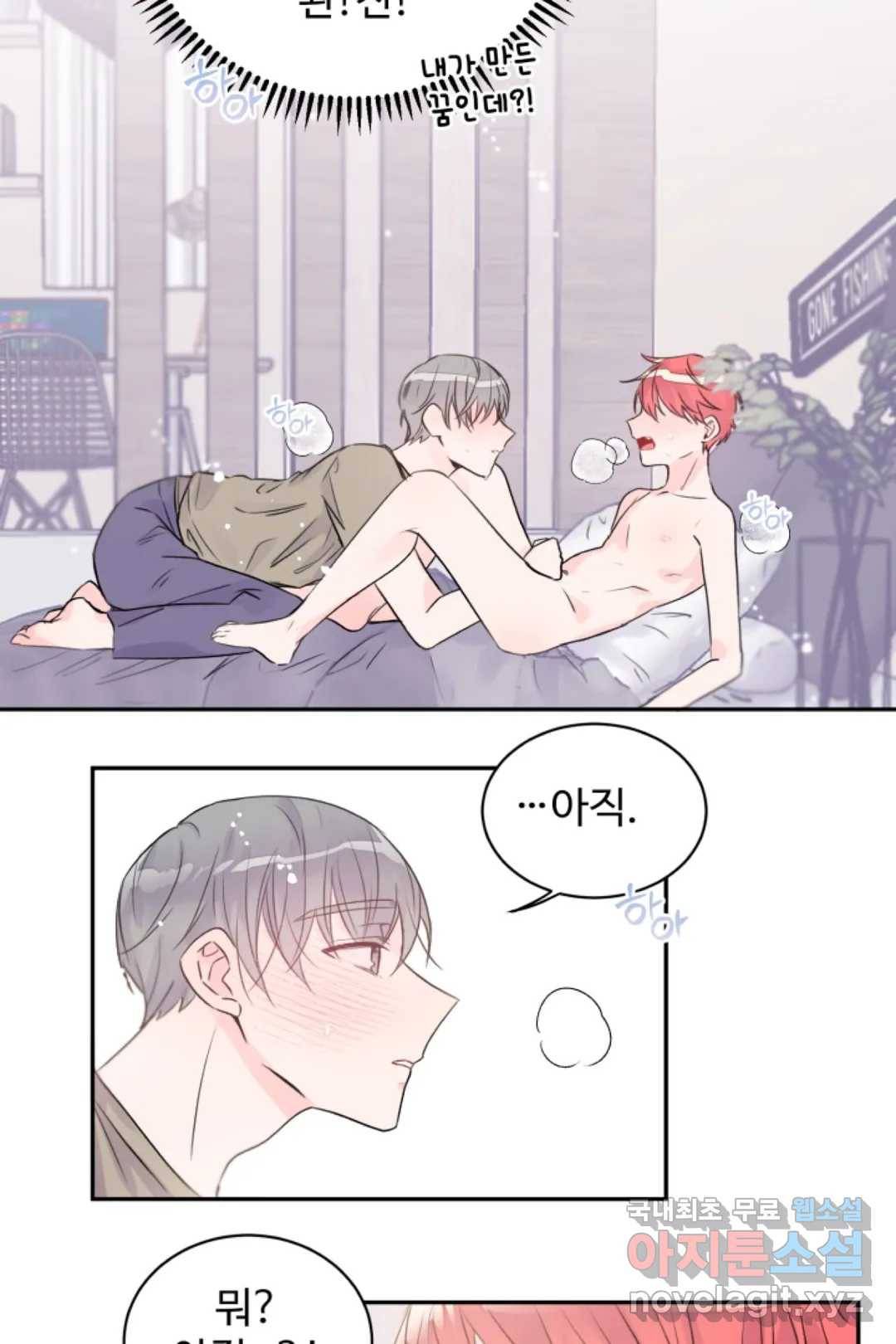 오늘 밤 어때?(BL) episode 3-5. 29화 12