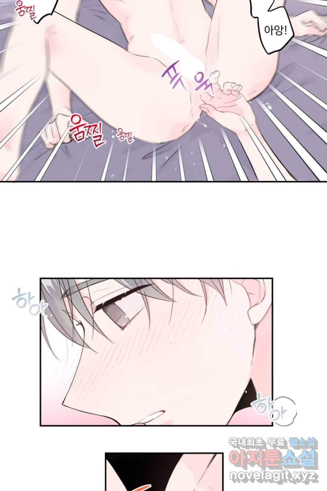 오늘 밤 어때?(BL) episode 3-5. 29화 15