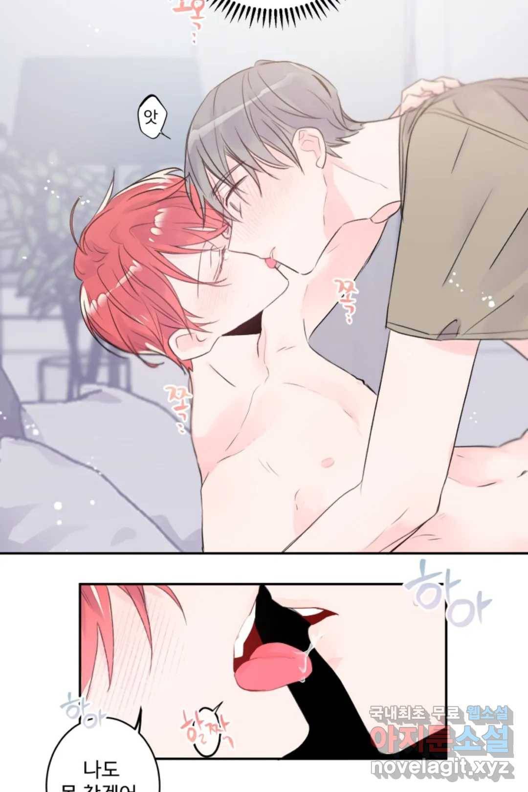 오늘 밤 어때?(BL) episode 3-5. 29화 18