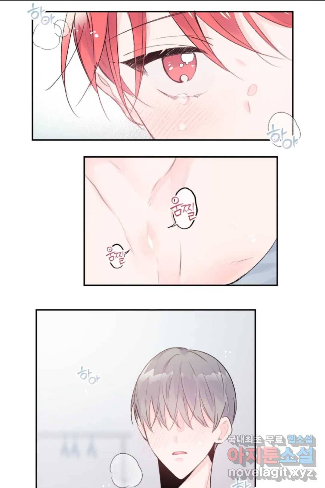 오늘 밤 어때?(BL) episode 3-5. 29화 20
