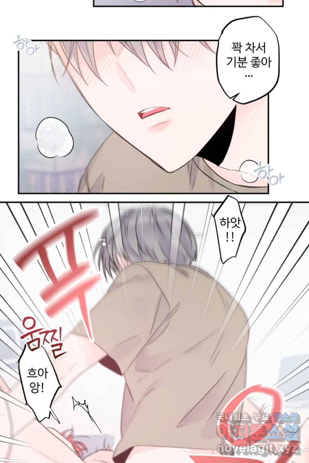 오늘 밤 어때?(BL) episode 3-5. 29화 25