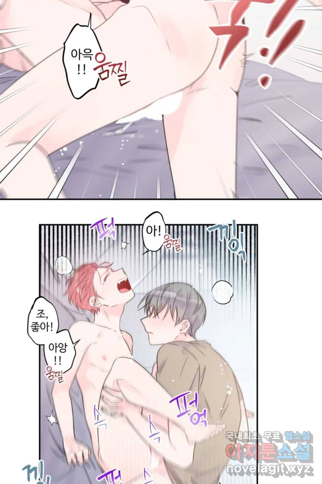 오늘 밤 어때?(BL) episode 3-5. 29화 26