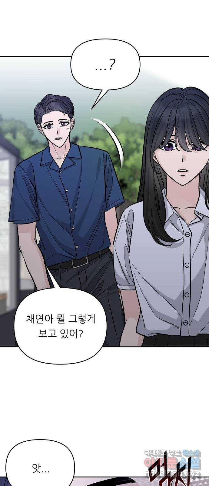 교환학생(네이버) 55화 1