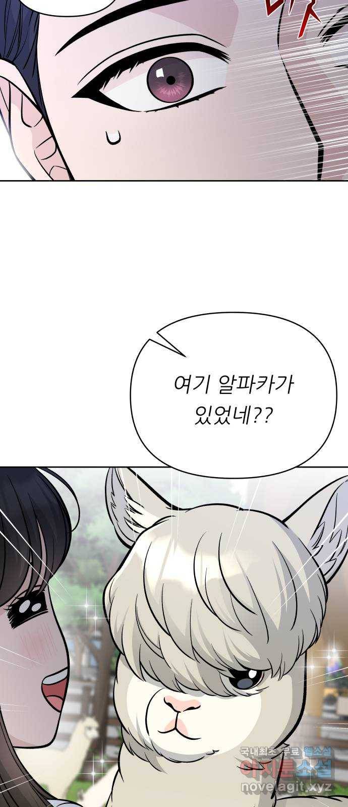 교환학생(네이버) 55화 2