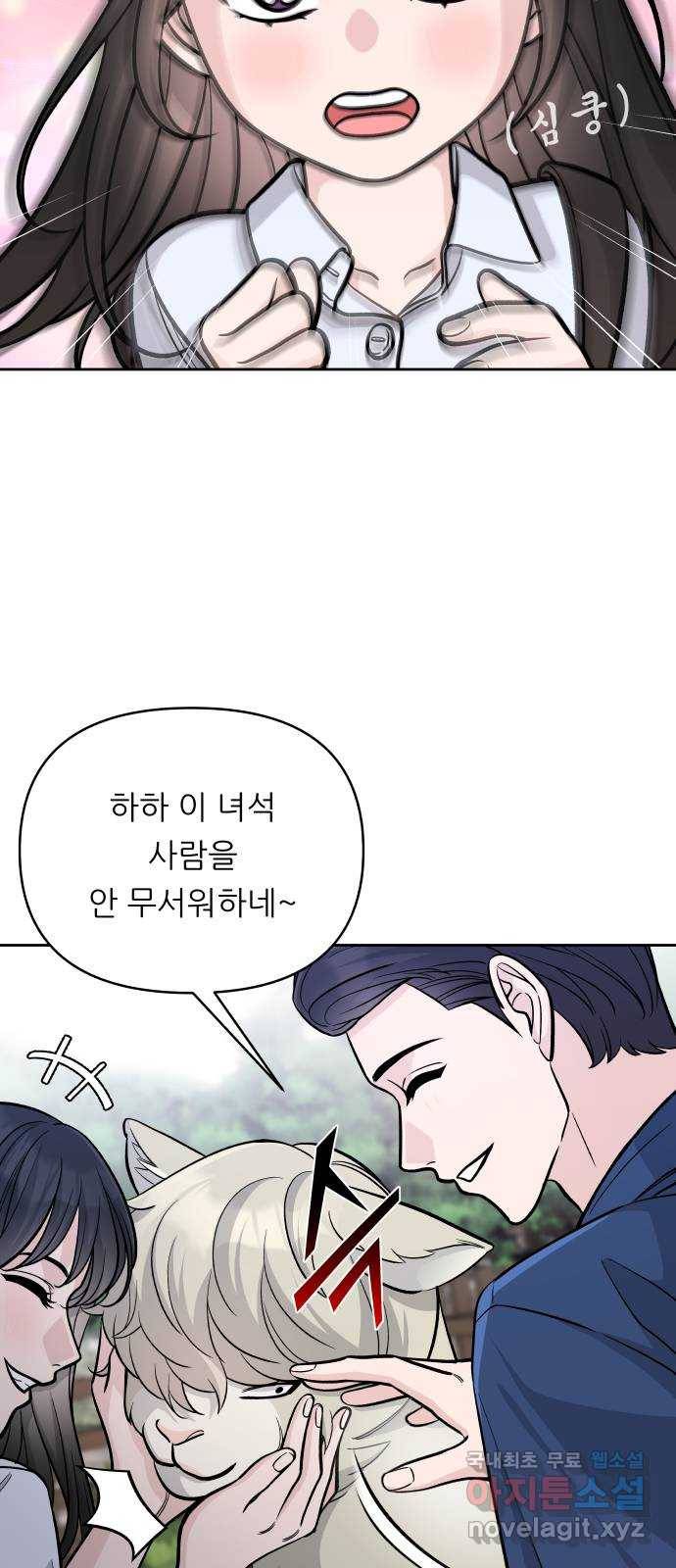 교환학생(네이버) 55화 5