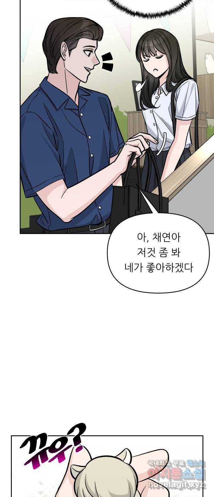 교환학생(네이버) 55화 10