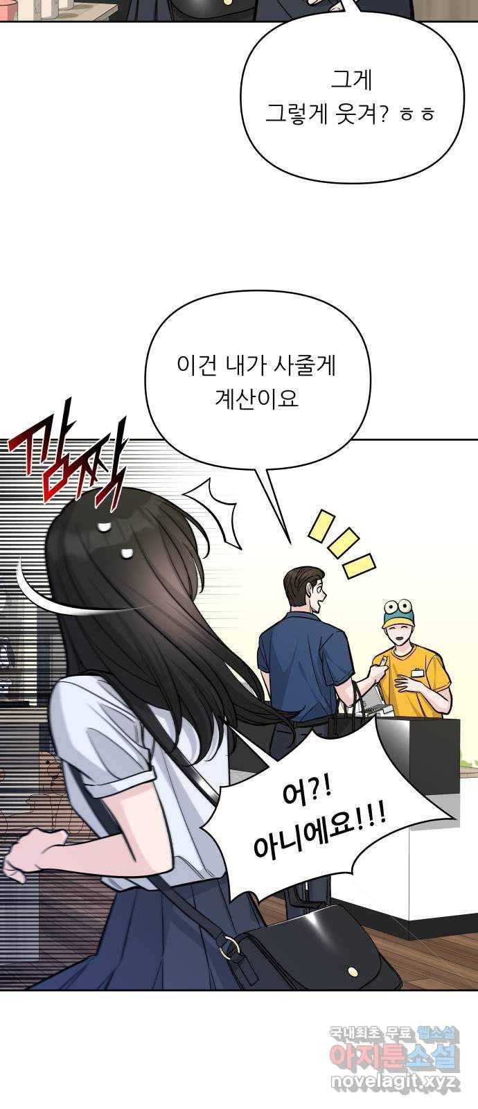 교환학생(네이버) 55화 12