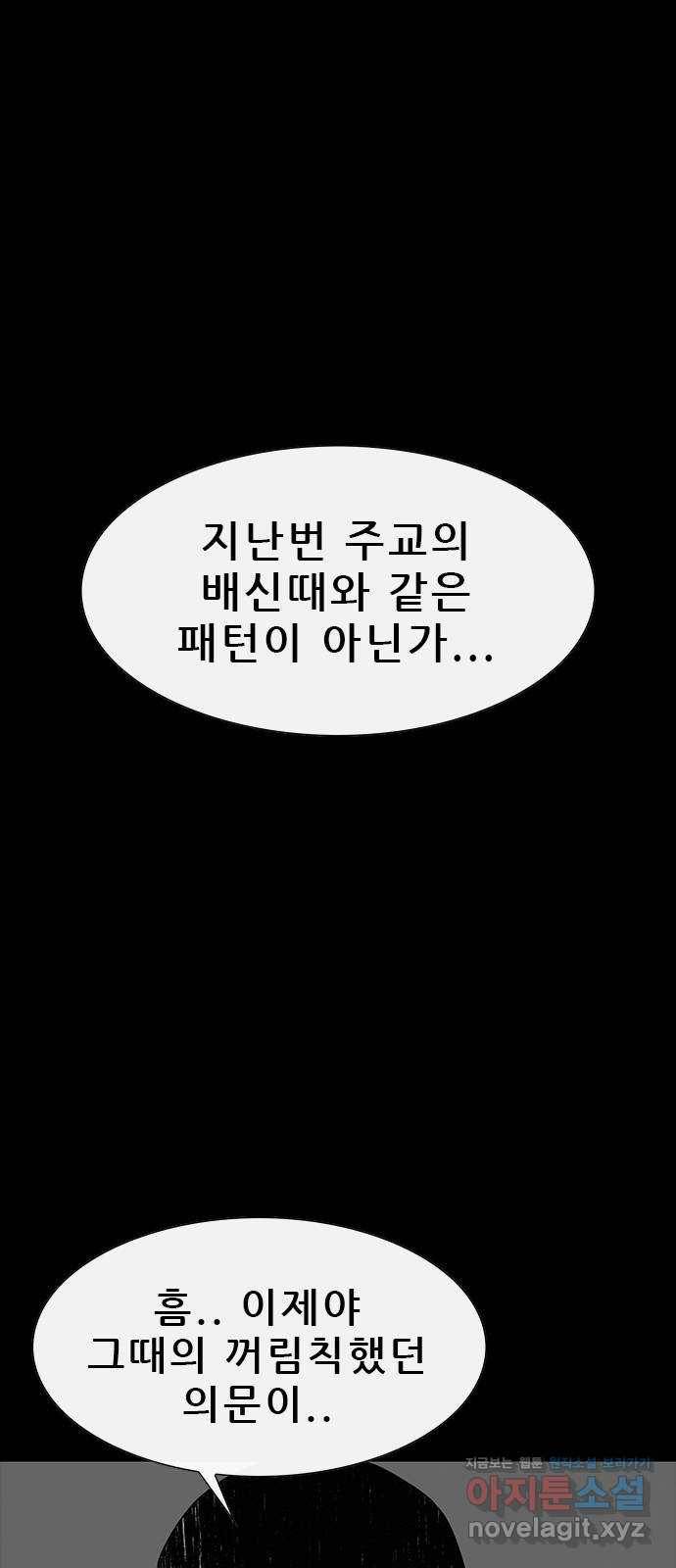 나는 어디에나 있다 70화 1