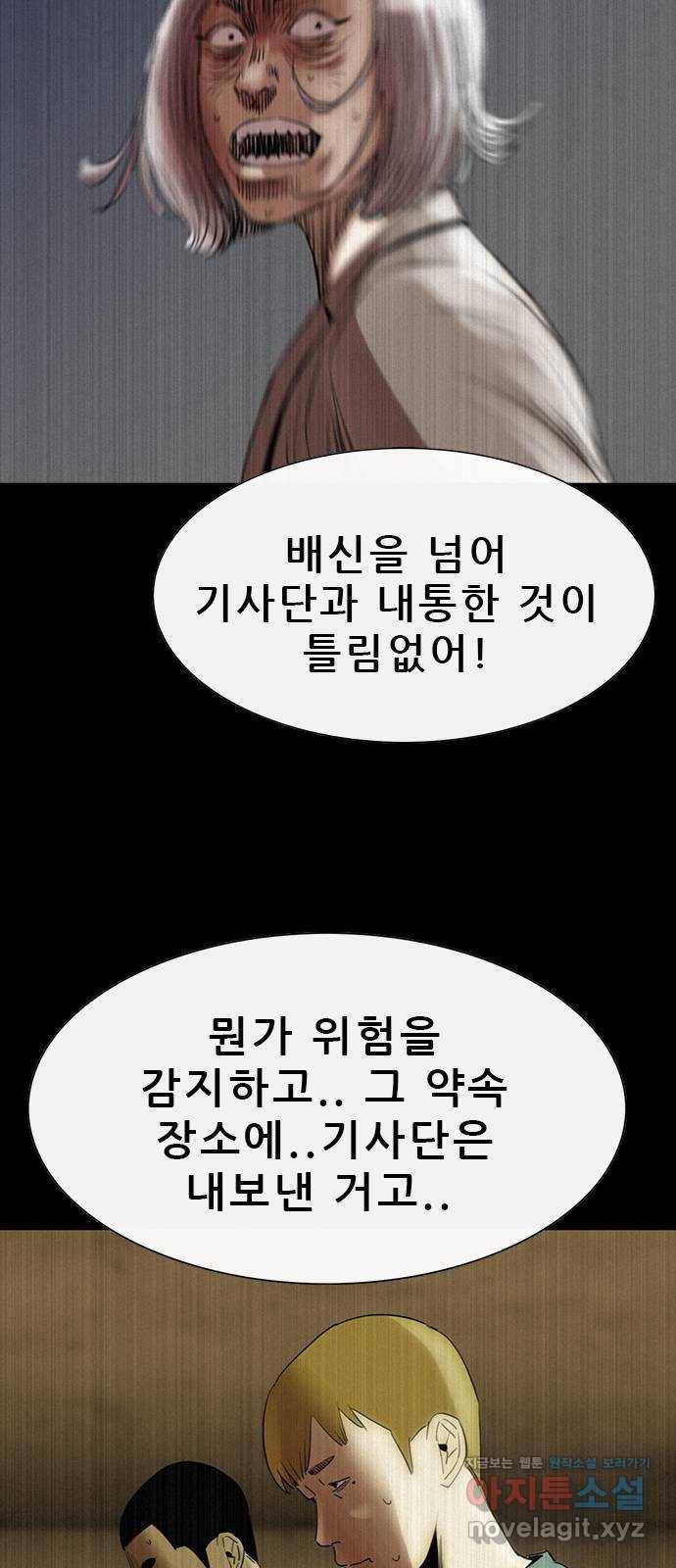 나는 어디에나 있다 70화 3