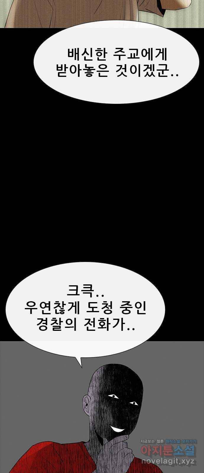 나는 어디에나 있다 70화 5