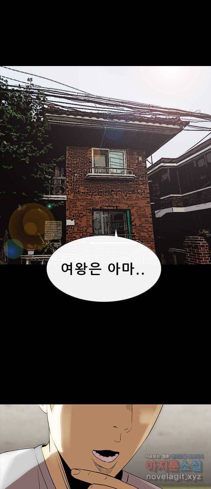 나는 어디에나 있다 70화 7