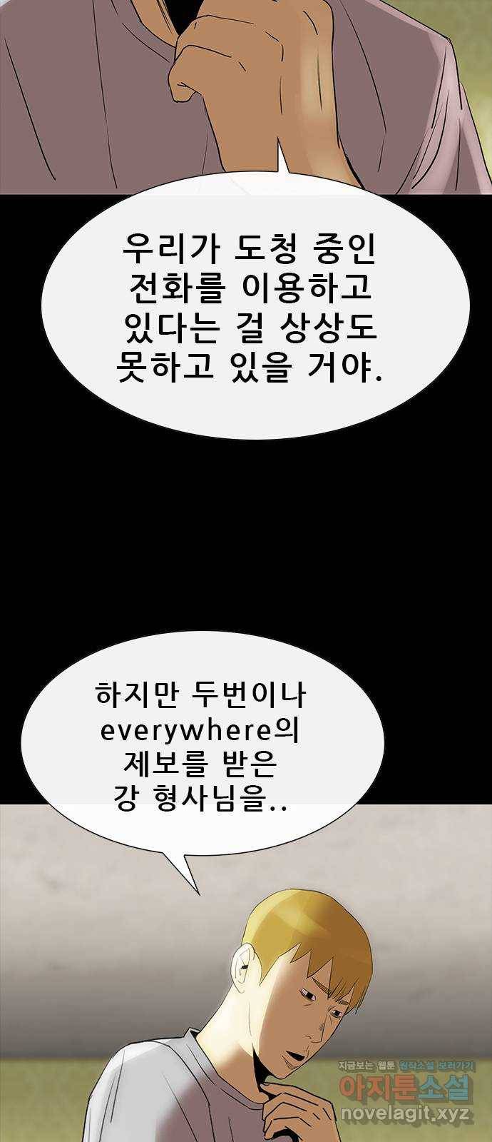 나는 어디에나 있다 70화 8