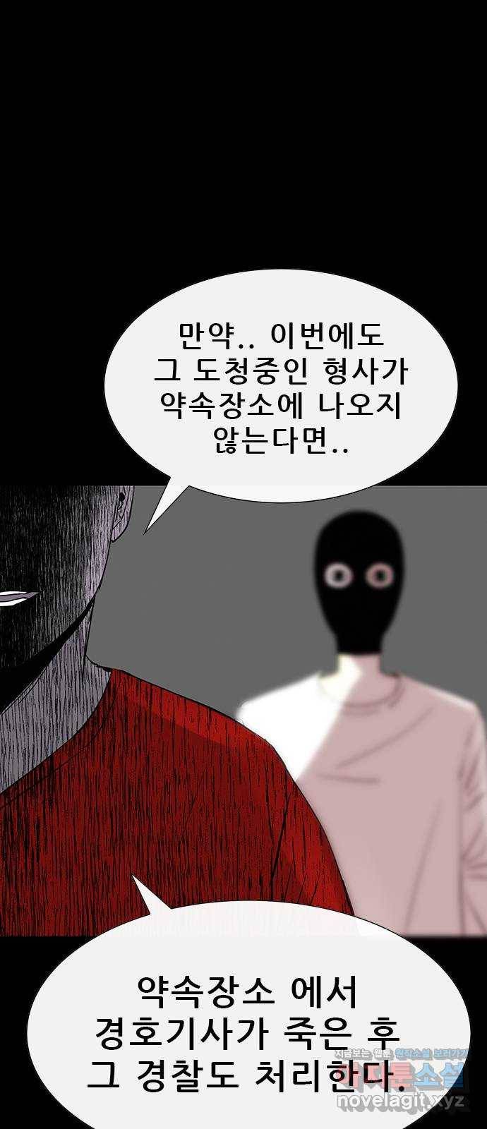 나는 어디에나 있다 70화 17