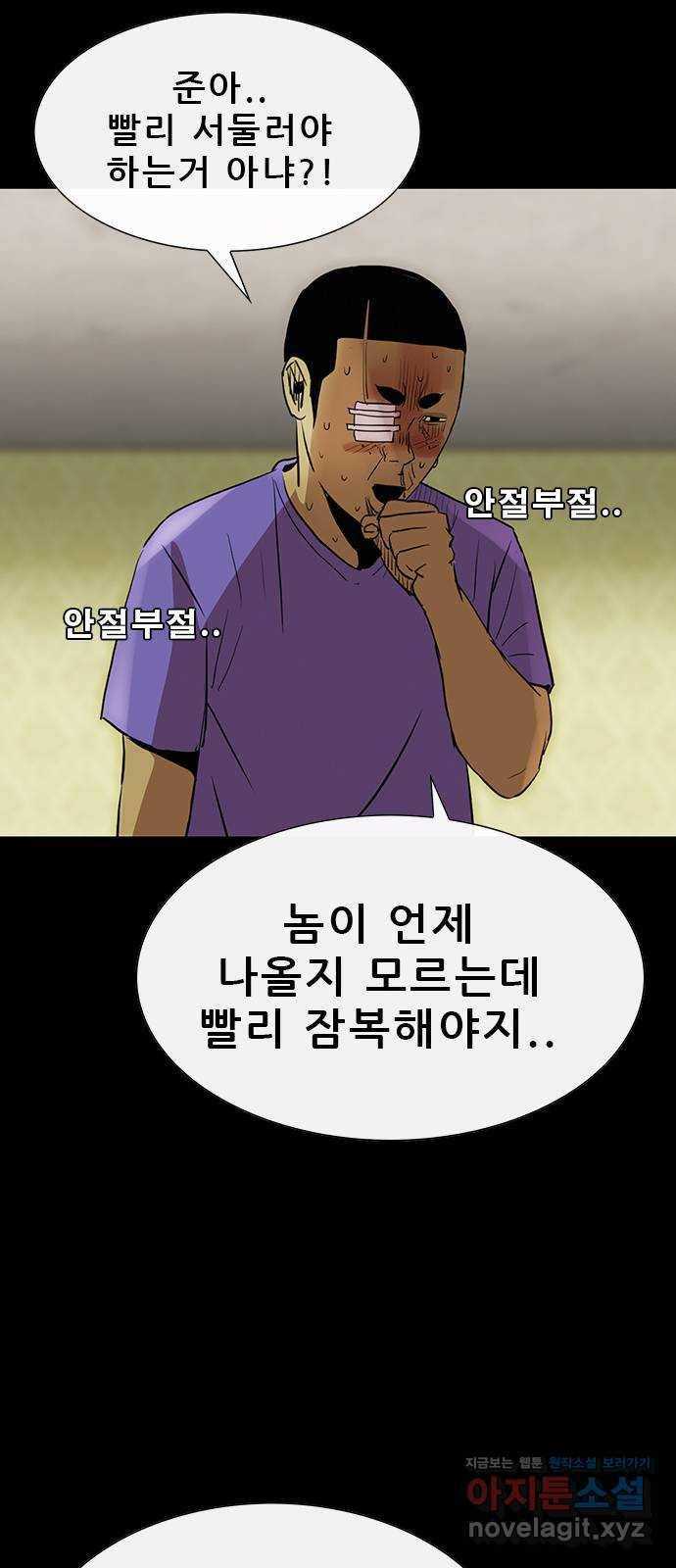 나는 어디에나 있다 70화 20