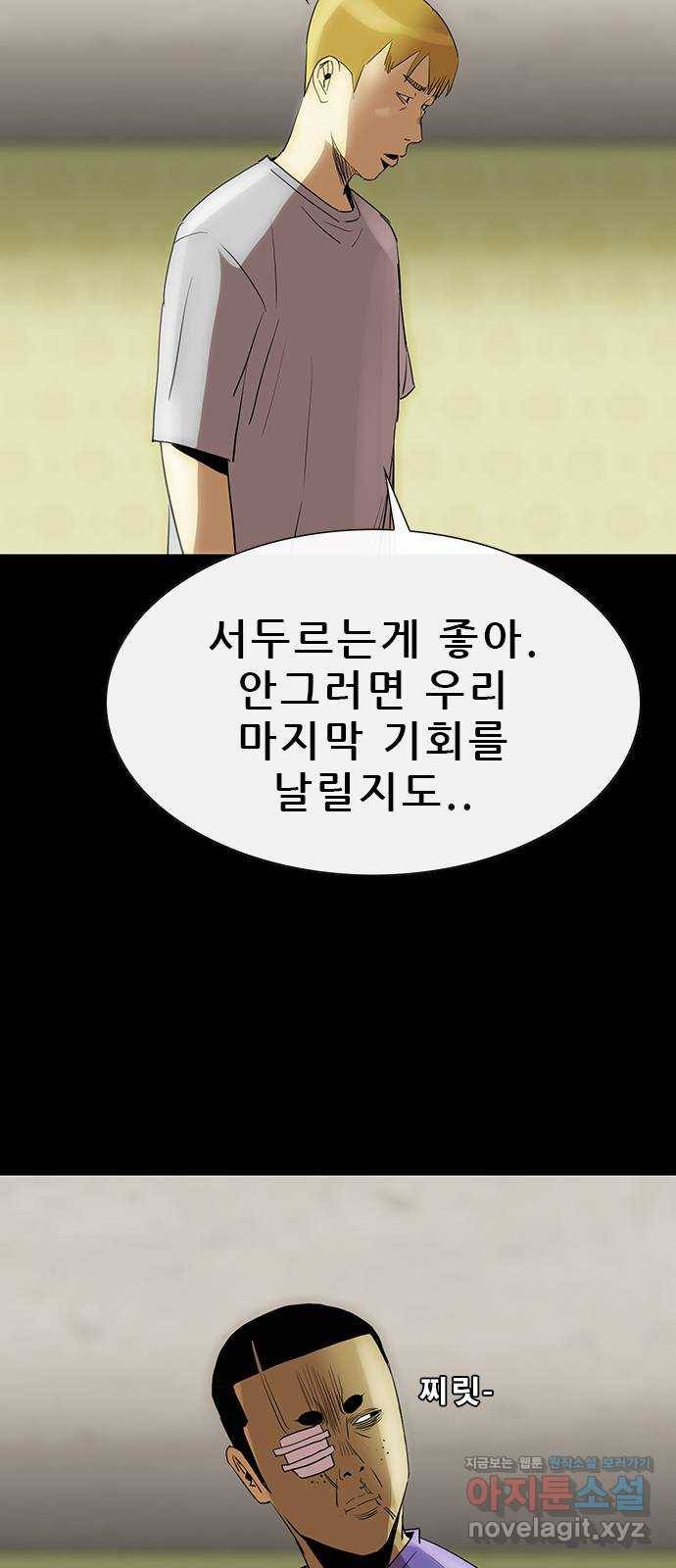 나는 어디에나 있다 70화 23