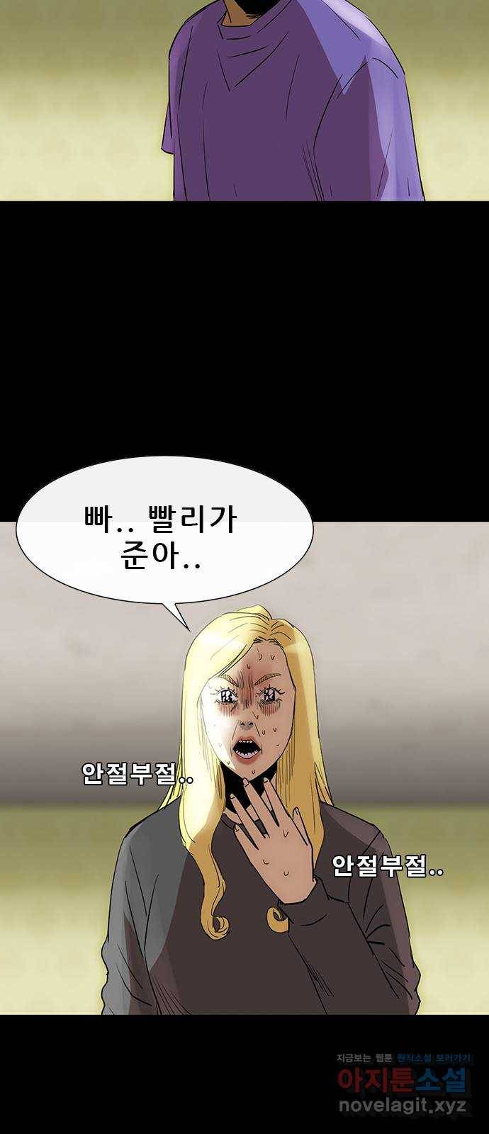 나는 어디에나 있다 70화 24