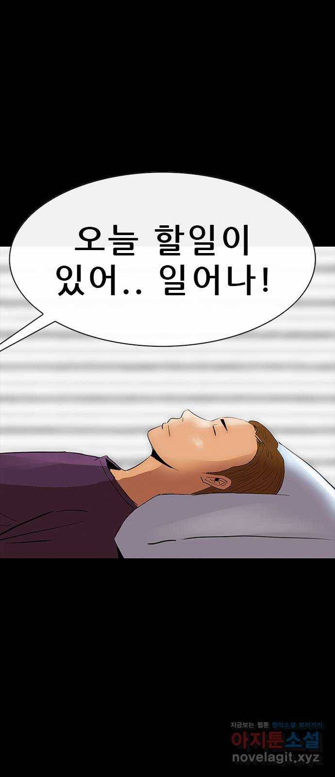 나는 어디에나 있다 70화 31