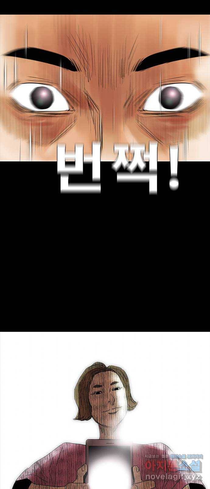 나는 어디에나 있다 70화 32