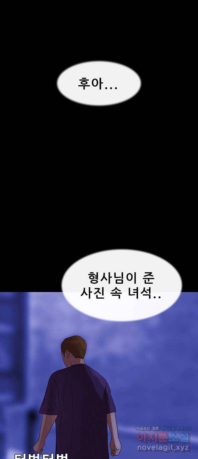 나는 어디에나 있다 70화 38