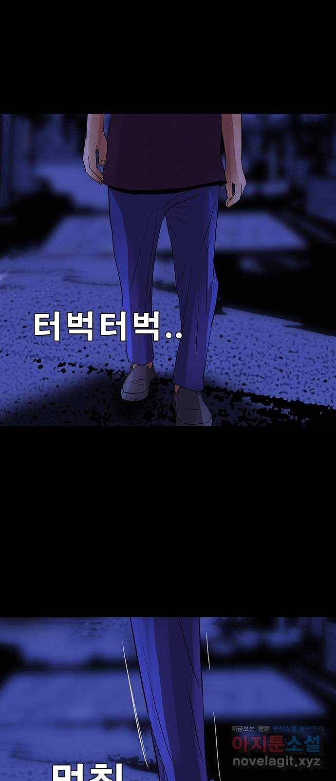 나는 어디에나 있다 70화 41