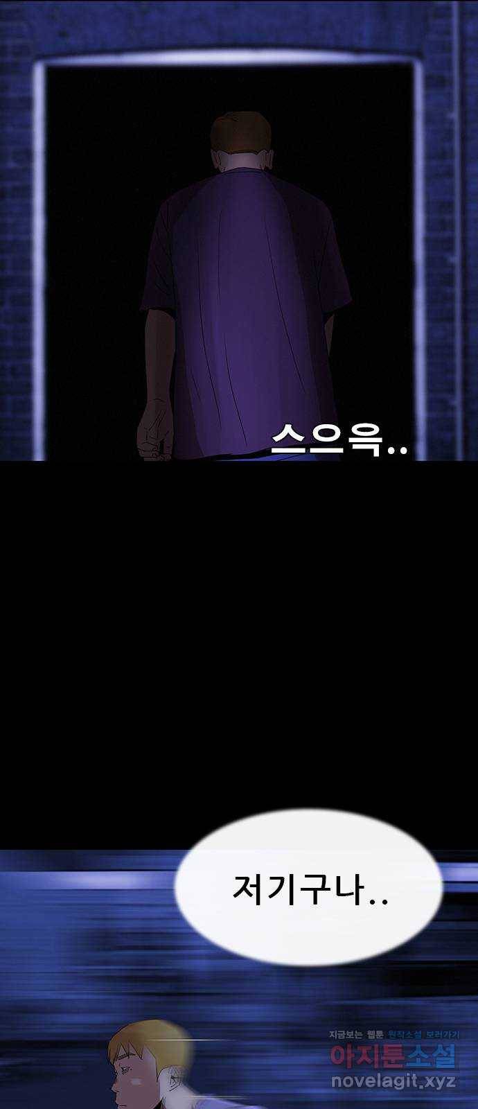 나는 어디에나 있다 70화 44