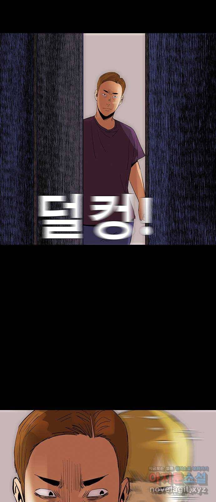 나는 어디에나 있다 70화 46