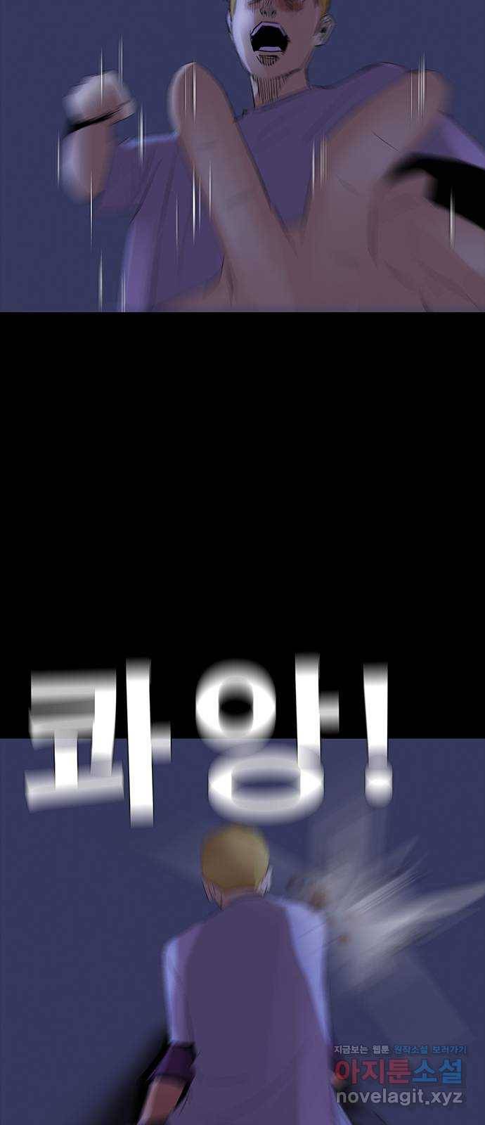 나는 어디에나 있다 70화 52