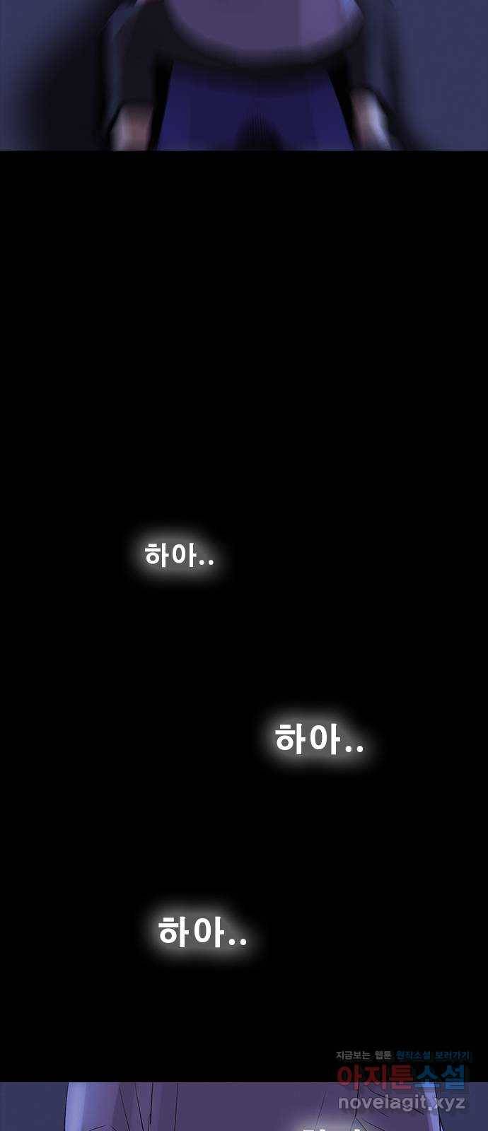 나는 어디에나 있다 70화 53