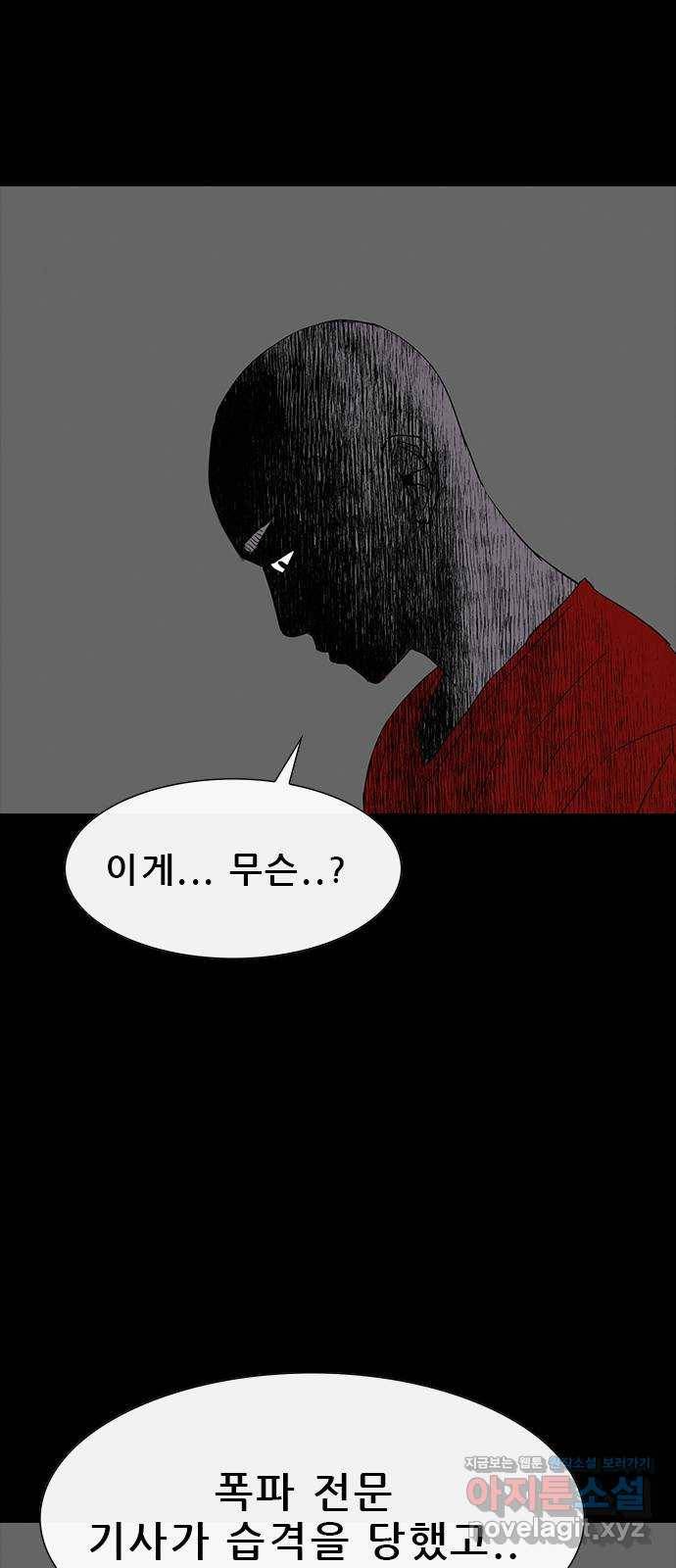 나는 어디에나 있다 70화 57