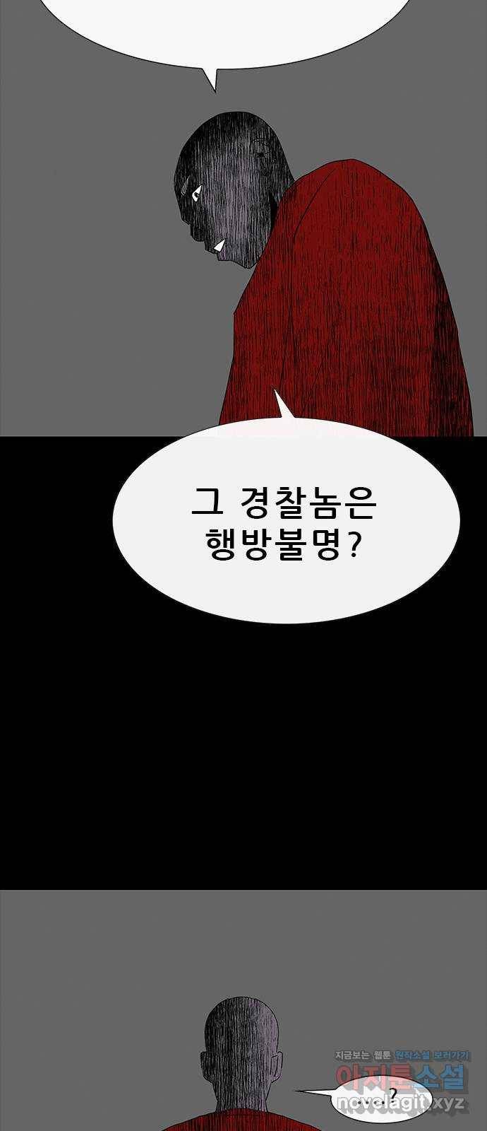 나는 어디에나 있다 70화 58