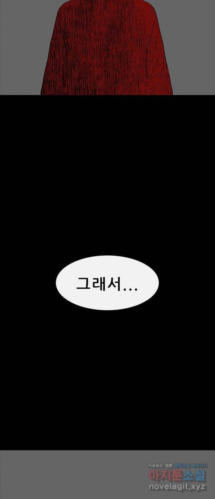 나는 어디에나 있다 70화 59